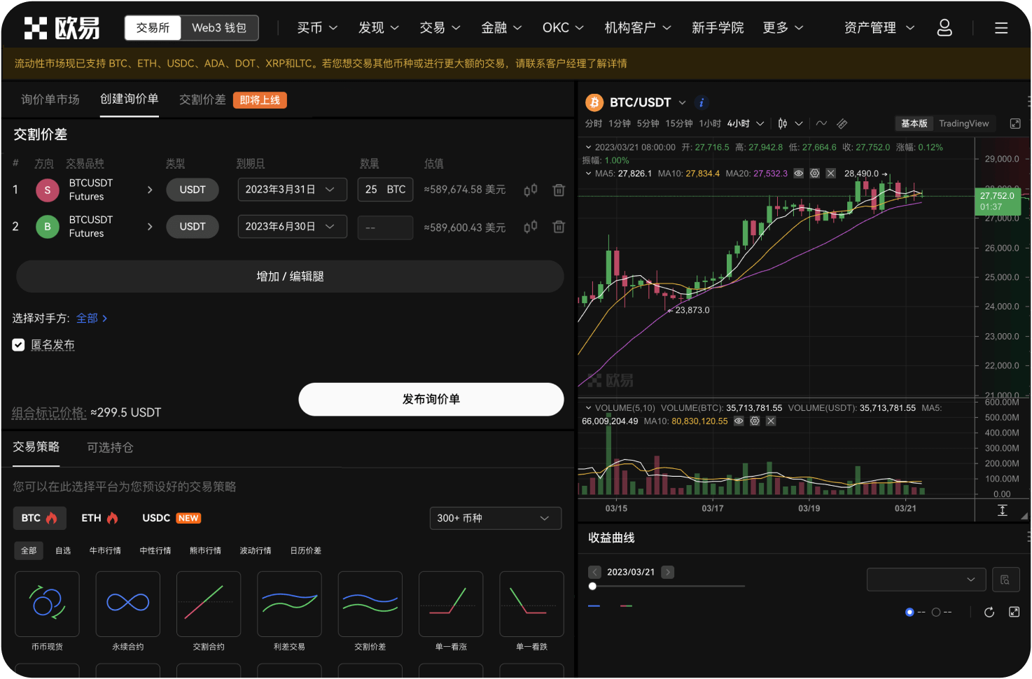 Coinbase的投资者构成是怎样的